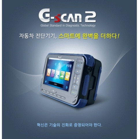 스캐너( 진단기 ) G-SCAN2