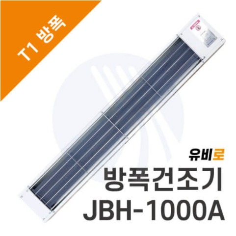T1 방폭 건조기 컨트롤 세트 JBH-1000A(HID253)