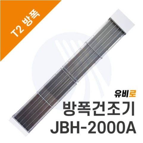 T2 방폭 건조기 컨트롤세트 JBH-2000A
